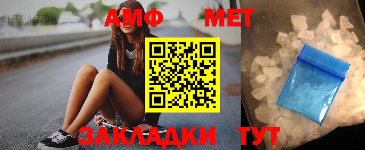АМФ VHQ  Amphetamine 98%  площадка клад  Амфетамин  Абинск  Вход с VPN 