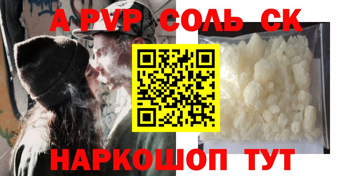 A-PVP СК КРИС  APVP  Альфа ПВП VHQ  Абинск  Вход с VPN 