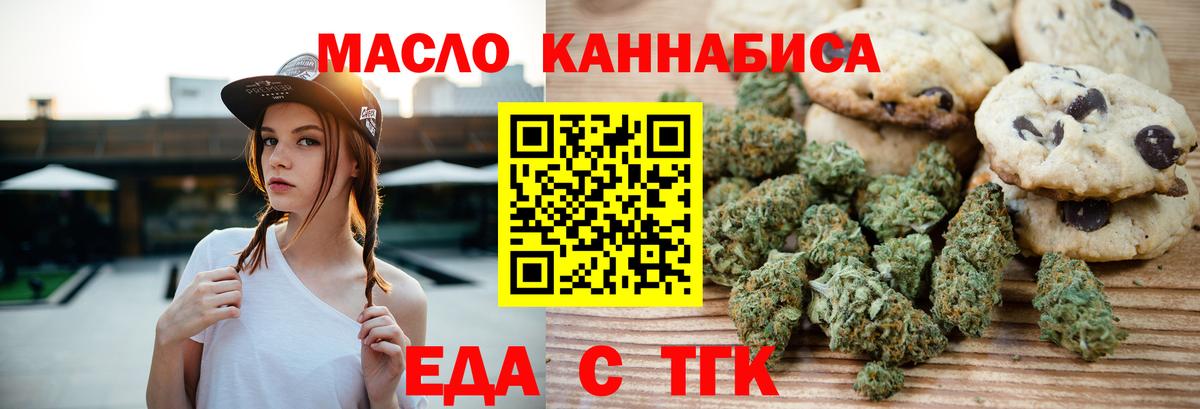 Cannafood марихуана  Вход с VPN  Абинск 