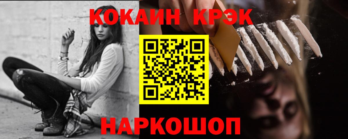 Абинск  COCAIN  КОКАИН FishScale  Вход с VPN  КОКАИН 98% 
