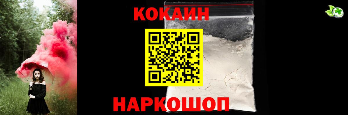 COCAIN VHQ Абинск
