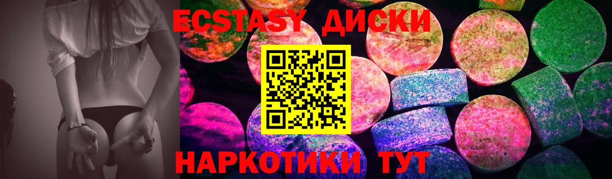 Ecstasy 300 mg  купить закладку  Абинск  Ecstasy 99%  Вход с VPN  Molly 