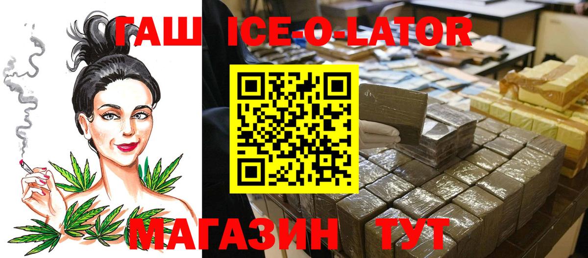 Гарик  Гашиш Premium  ГАШ убойный  Вход с VPN  Абинск 