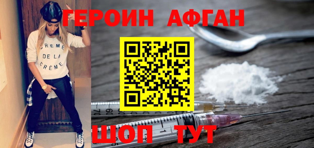 Героин гречка Абинск