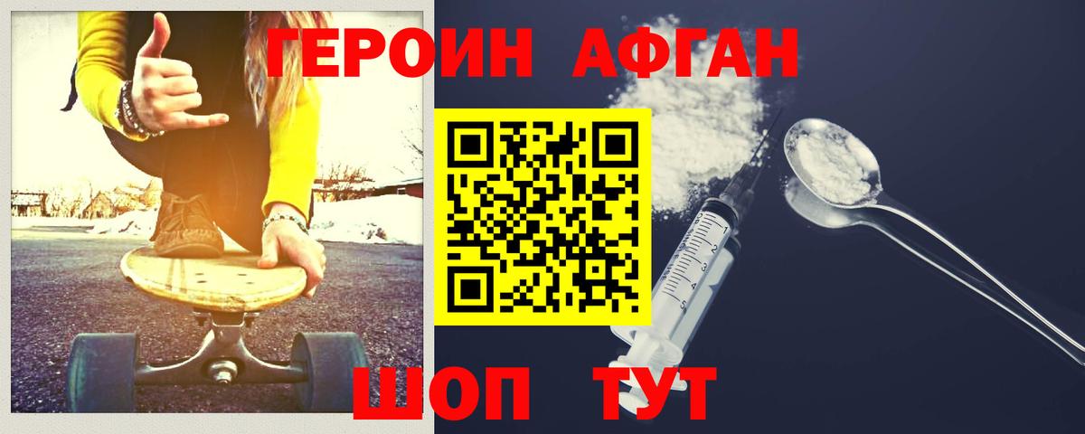 Абинск  Героин афганец  Перец  Вход с VPN 