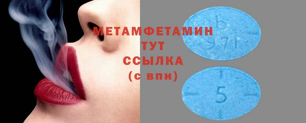 метамфетамин Абдулино