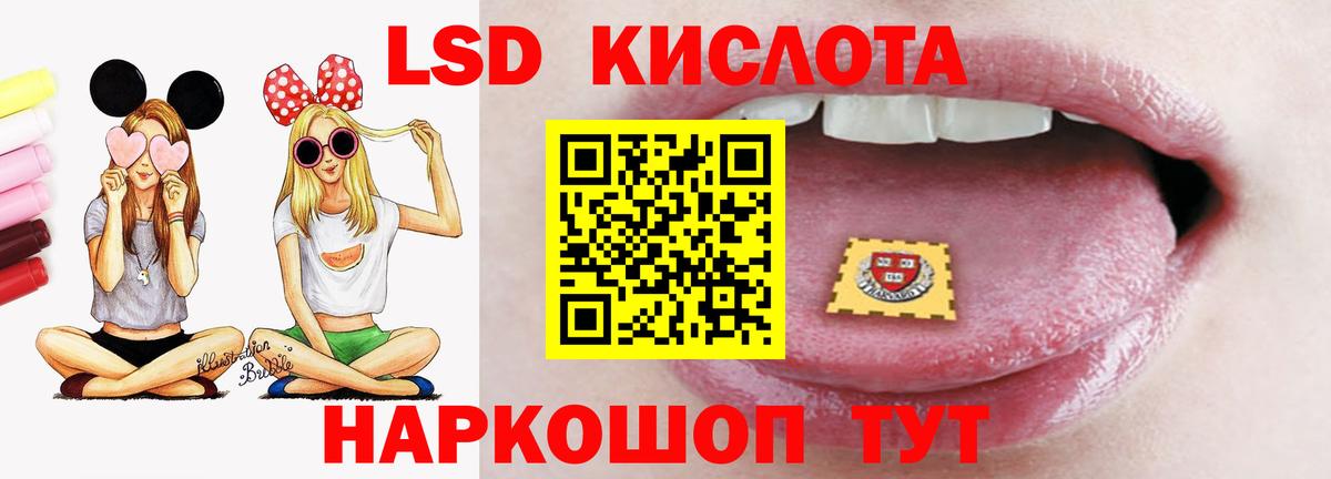 LSD-25 экстази кислота  это какой сайт  LSD-25 экстази кислота  Абинск  Вход с VPN 
