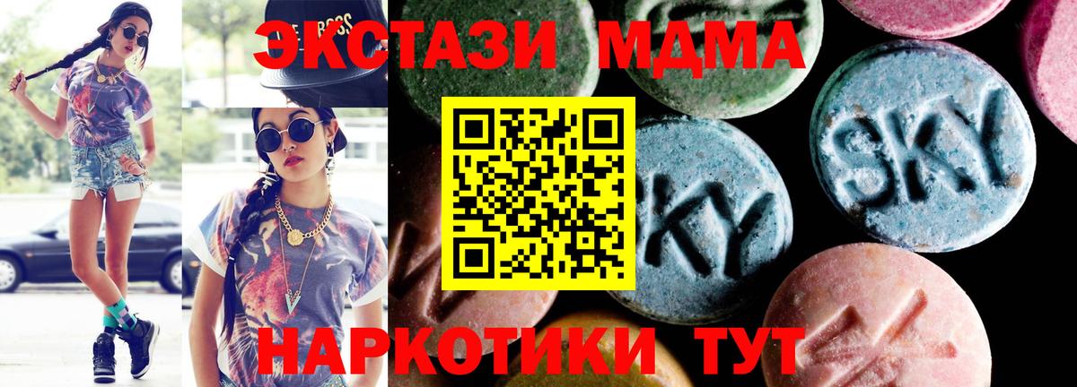 МДМА кристаллы  МДМА  Абинск  Вход с VPN  МДМА crystal 
