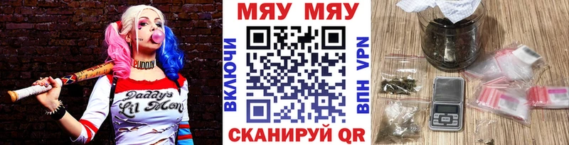 МЯУ-МЯУ кристаллы  ОМГ ОМГ ONION  Абинск 