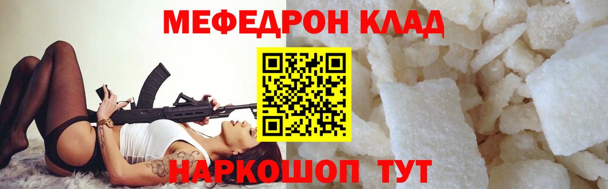 МЕФ Абинск