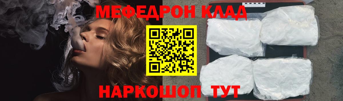 МЯУ-МЯУ VHQ  МЕФ 4 MMC  Вход с VPN  Абинск 