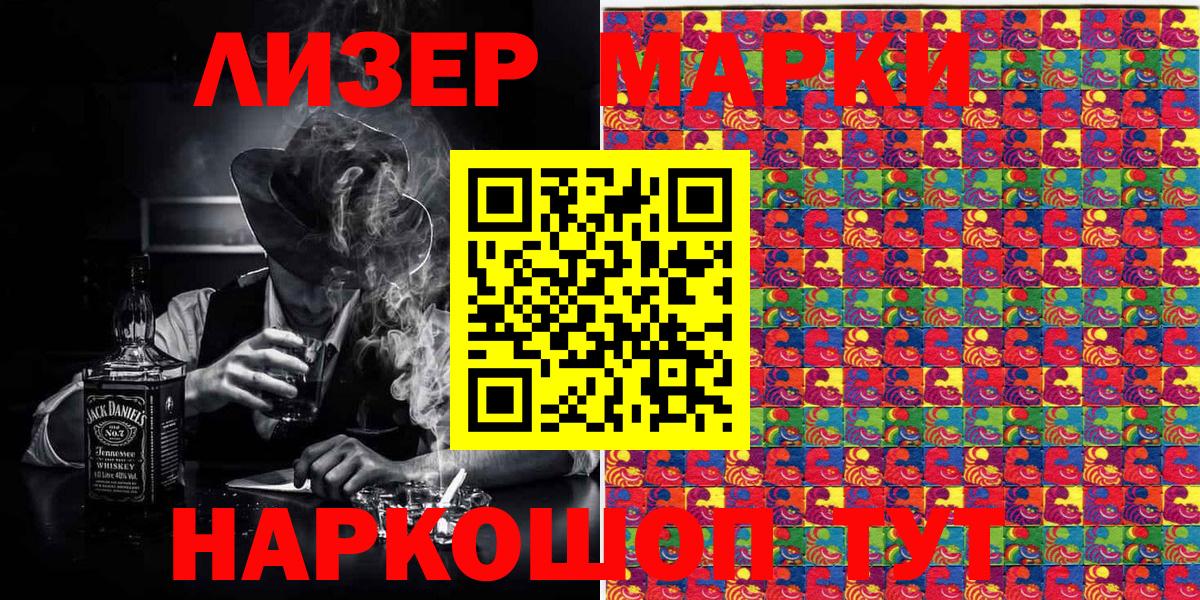 Марки N-bome 1,8мг  Вход с VPN  сколько стоит  Абинск  25-NBOMe 