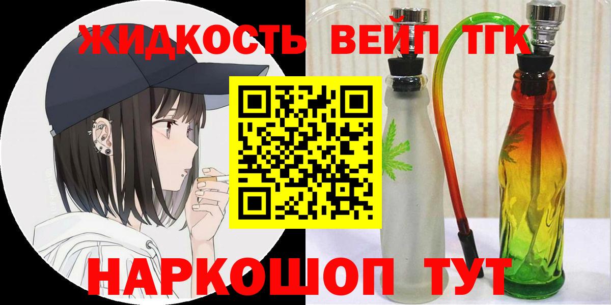 ТГК Wax Абинск